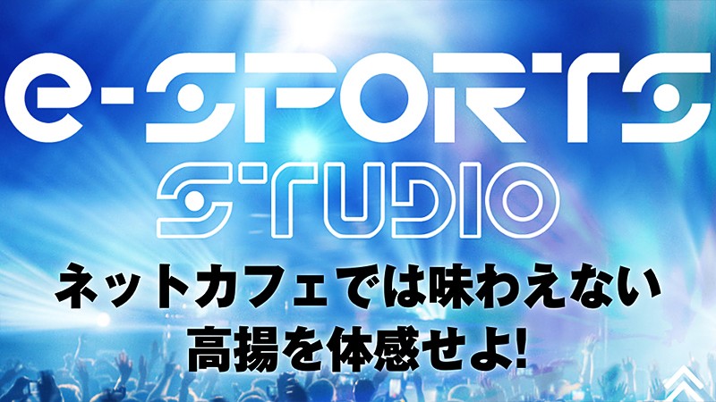 横浜にあるeスポーツスタジオ「Studio MUGIC eスポーツスタジオ」