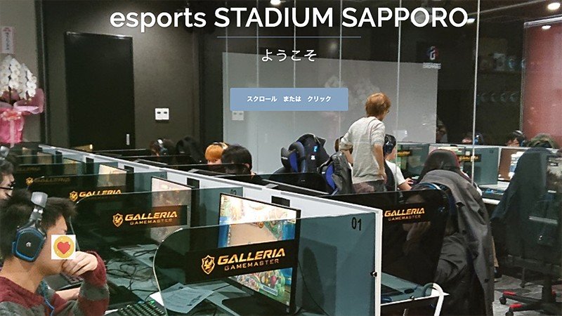 北海道のeスポーツ施設「esports STADIUM SAPPORO」