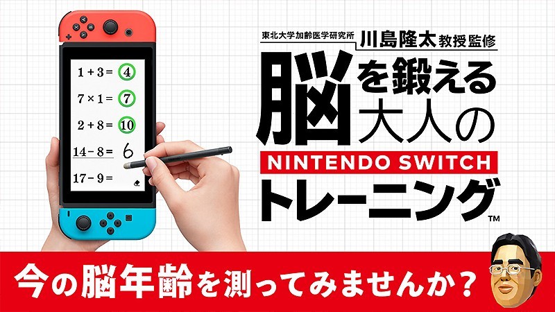 Switch】おすすめ脳トレゲーム20選！推理・謎解き・脱出で右脳活性！｜オンラインゲームズーム