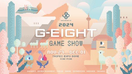 アジア最大級のインディーゲームの祭典！2024 G-EIGHTゲームショウ、台湾で開催決定