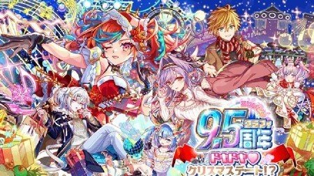 『クラッシュフィーバー』9.5周年記念キャンペーン第2弾開催！クリスマスイベントやお得なプレゼントが盛りだくさん！