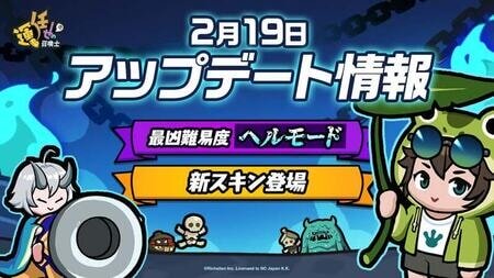 運任せの召喚士、新難易度「ヘルモード」&新スキン登場！アップデート記念Xキャンペーンも開催