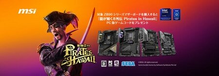 MSIマザーボード購入で「龍が如く8外伝」PCゲームコードプレゼント！期間限定キャンペーン開催