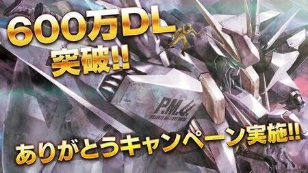 『機動戦士ガンダム バトルオペレーション２』600万DL突破！豪華キャンペーン開催中