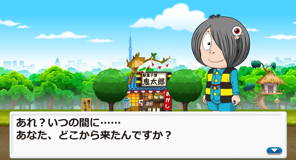 「ゲゲゲの鬼太郎　妖怪横丁」鬼太郎や目玉のおやじと協力しながら妖怪横丁発展のお手伝いをすることになる。