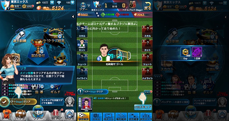 グローリーサッカー 世界最強のサッカーチームを目指せ ブラウザで楽しめる新作サッカーシミュレーションゲーム オンラインゲームズーム