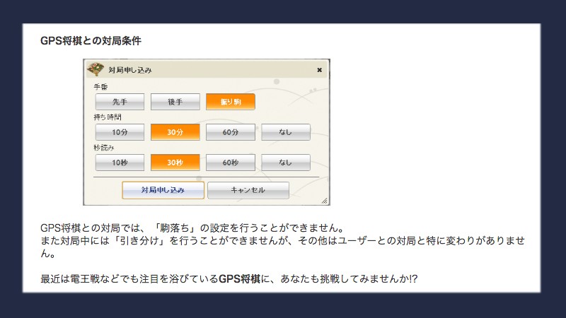 大切な人へのギフト探し コンピュータ将棋 あなたも挑戦してみませんか