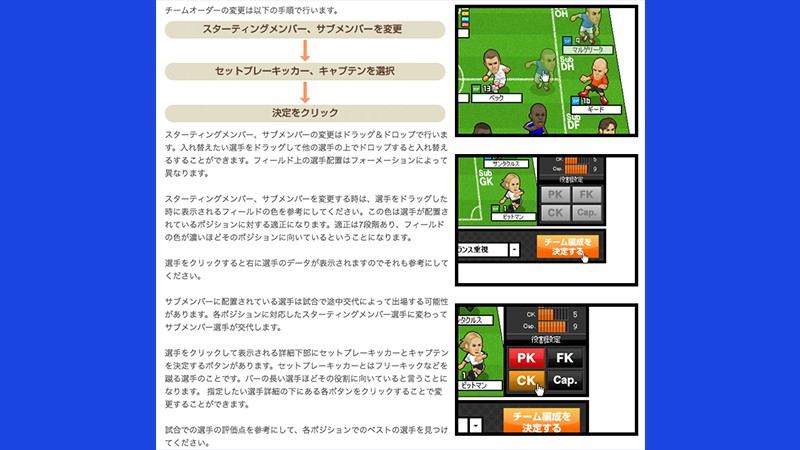 webサカ トップ 所属選手からベストフォーメーション