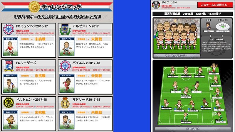 webサカ トップ 所属選手からベストフォーメーション