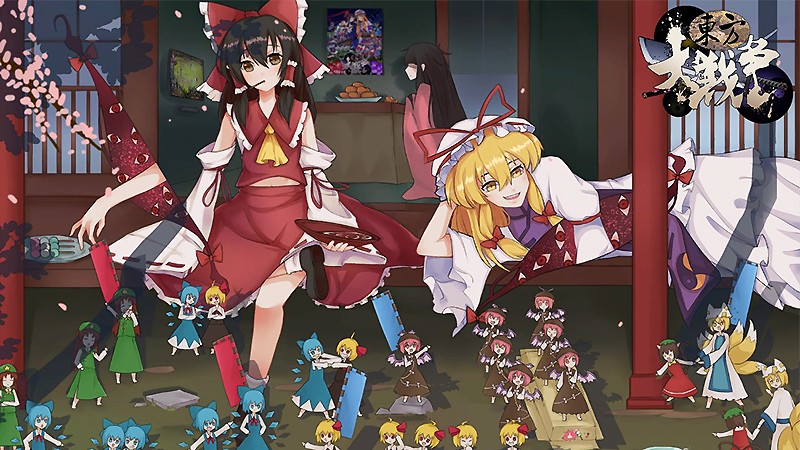 东方大战争 」中国の同人サークルが「東方Project」を二次創作した新作ストラテジーゲーム！｜オンラインゲームズーム