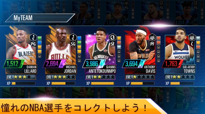 NBA 2K モバイル バスケットボール】圧倒的グラフィックがおすすめの