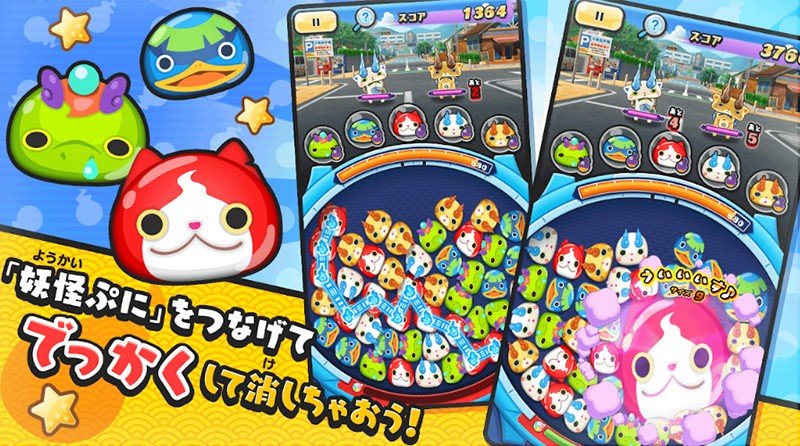 【妖怪ウォッチ　ぷにぷに】アニメでもお馴染みのキャラの壮快なパズルがおすすめ