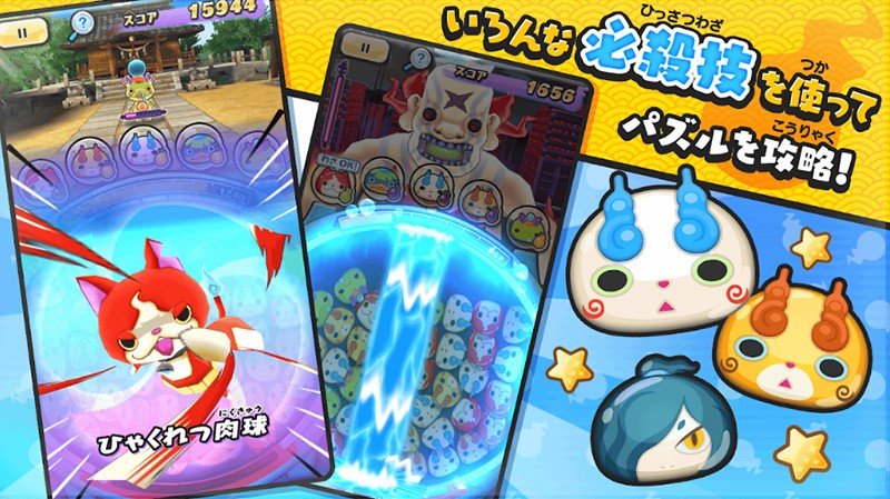 【妖怪ウォッチ　ぷにぷに】単位のとてつもないコンボ数だって狙える