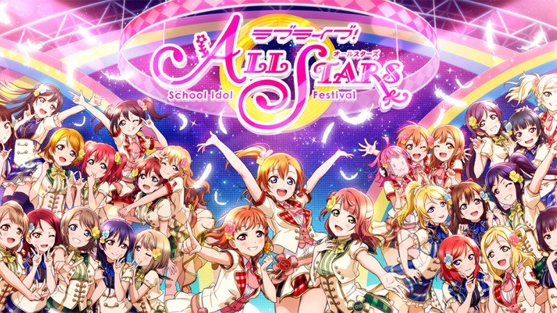 【ラブライブ！スクールアイドルフェスティバル ALL STARS】シリーズ最新のおすすめ