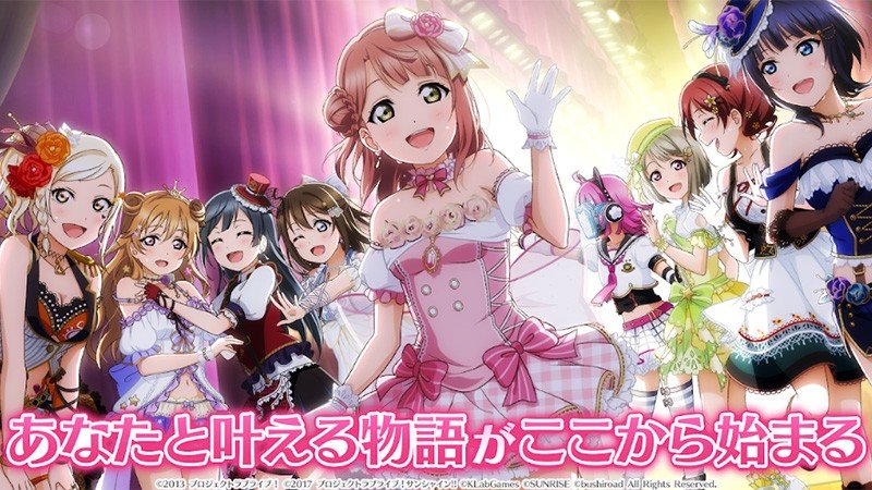 【ラブライブ！スクールアイドルフェスティバル ALL STARS】おすすめスマホゲーム