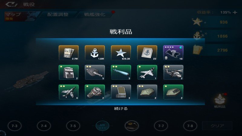 『放置艦隊』素材は放置で入手可能！