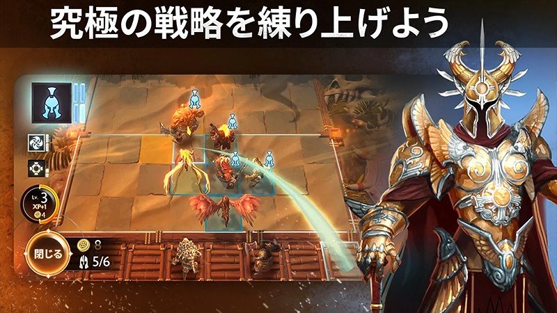 戦略的な配置が楽しい『Might & Magic Chess Royal』