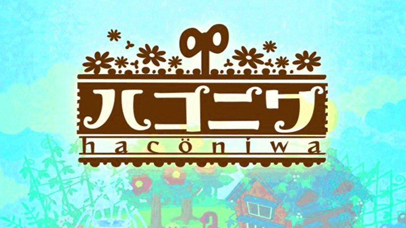 ハコニワ 可愛いお庭を育てていくおすすめ新作シミュレーション ソシャゲ要素もバッチリ オンラインスマホゲームズーム