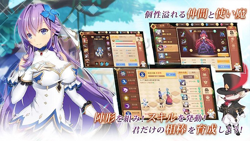 NPCや使い魔を仲間にできる『ステラバラード』