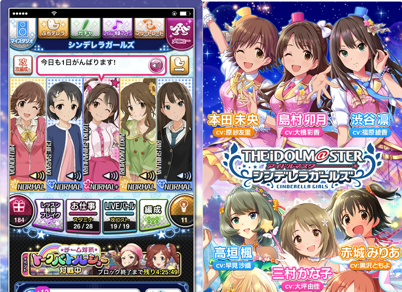 【アイドルマスターシンデレラガールズ】総勢190名以上が登場