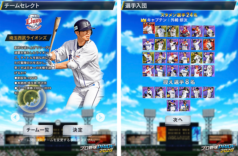 プロ野球PRIDE】1300万DL突破！NPB(日本野球機構)公認のおすすめアプリ｜オンラインスマホゲームズーム