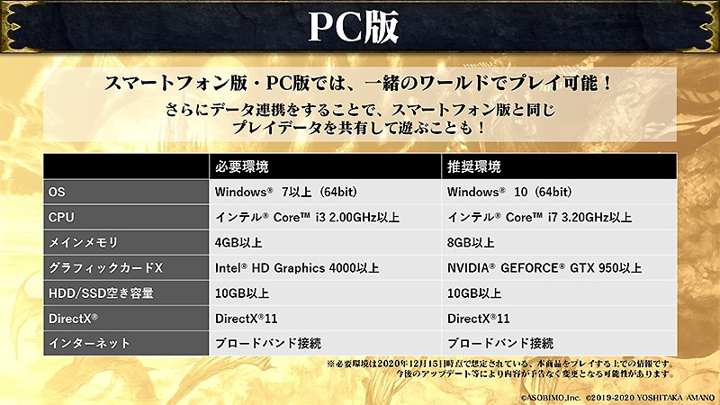 PC版とのデータ連動も可能な『ETERNAL (エターナル)』