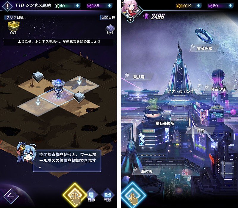 面白コンテンツを多数搭載する『星間パイオニア -Cyber Adventure-』