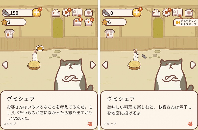 お客さんに料理をタップ操作で提供する『ねこレストラン』