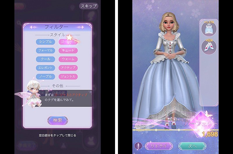 ファッションスタイルで得点を挙げていく『タイムプリンセス』