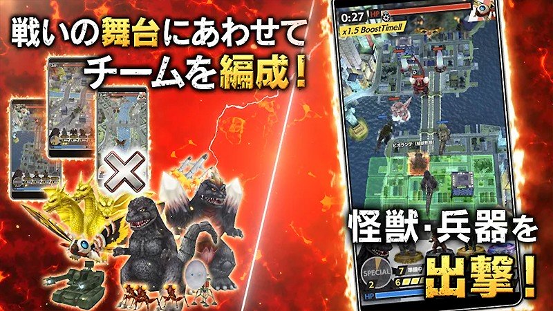 3分間の戦略バトルに挑む『ゴジラ バトルライン』