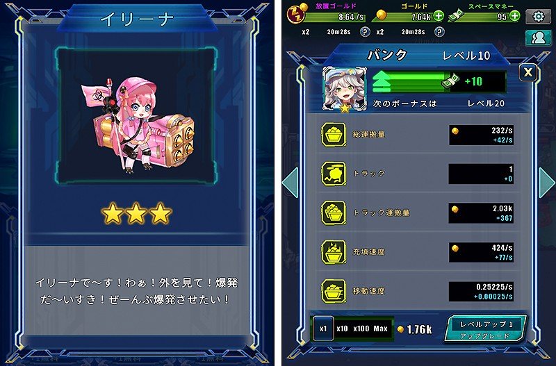 ガチャで美少女を増やせる『アイドルスペースファーマー』