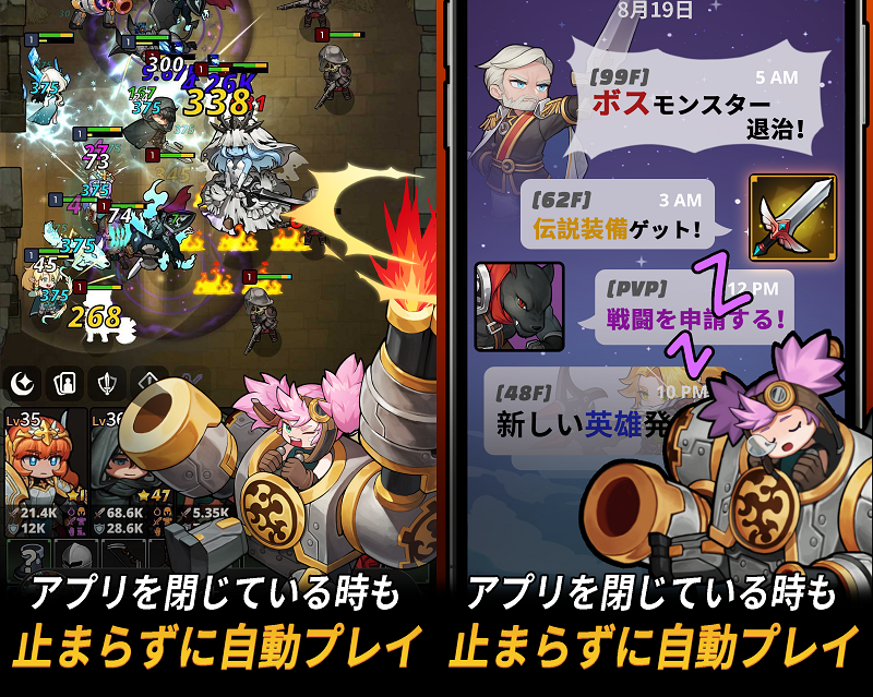 【ループダンジョン：放置型ストラテジーRPG】放置プレイ