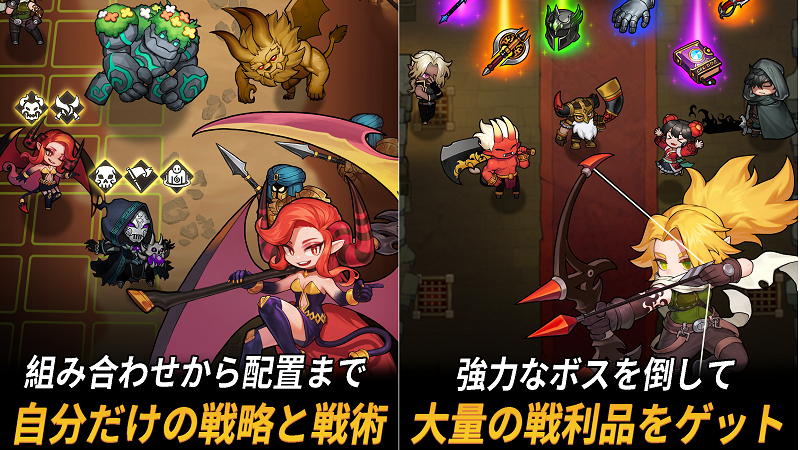 【ループダンジョン：放置型ストラテジーRPG】お手軽と戦略性がセットになったRPG