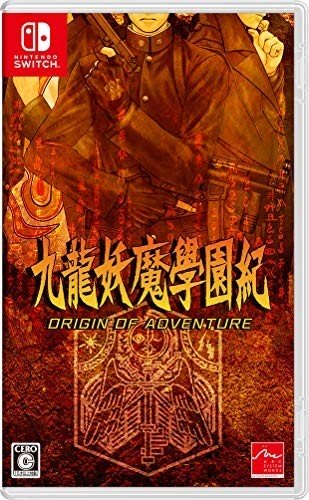 九龍妖魔學園紀 ORIGIN OF ADVENTURE