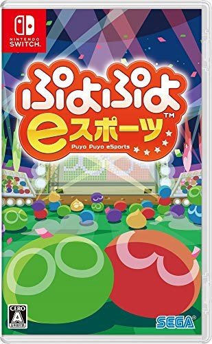 ぷよぷよeスポーツ