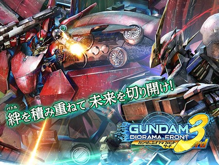 ガンダムジオラマフロント2nd ガンジオ 歴代ガンダムシリーズをブラウザゲームでも オンラインゲームズーム