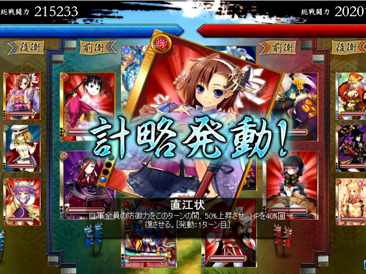 戦国武将姫 Muramasa 乱 可愛い女の子武将を集めて戦国時代を駆け巡る本格カードrpg オンラインゲームズーム