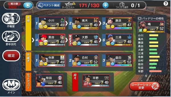 野球つく プロ野球12球団の実在選手が登場するシリーズ最新作 充実のプロ野球経営slg オンラインゲームズーム