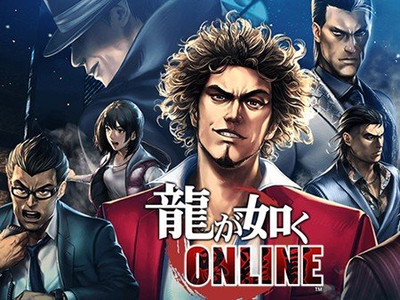 龍が如くONLINE