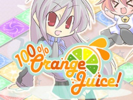 100％おれんじじゅーす（100% Orange Juice）