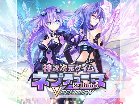 神次次元ゲイム ネプテューヌRe;Birth3 V CENTURY