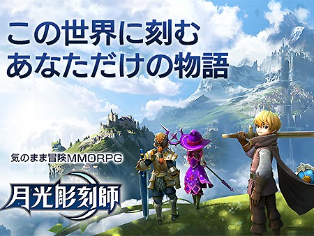 21新作 スマホmmorpg人気ランキング30選 無料の面白い人気新作オンラインrpg 1 30位 オンラインゲームズーム