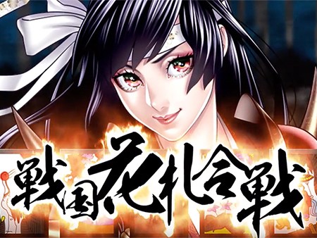 新作 ハマる 戦国ゲームアプリ超絶おすすめランキング29選 無料で面白い人気歴史ゲームも 1 30位 オンラインスマホゲームズーム