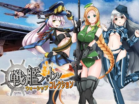 新作 アツい 戦艦ゲームアプリ超絶おすすめランキング29選 無料で面白い戦略ゲームも 1 25位 オンラインスマホゲームズーム