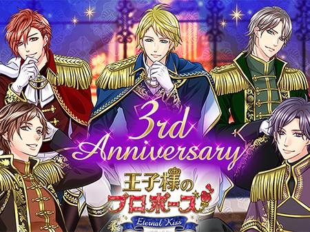 新作 ドキドキ 恋愛ゲームアプリ超絶おすすめランキング29選 無料で面白い人気タイトル 31 58位 オンラインスマホゲームズーム