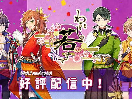 新作 ドキドキ 恋愛ゲームアプリ超絶おすすめランキング29選 無料で面白い人気タイトル 1 30位 オンラインスマホゲームズーム