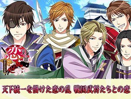 新作 ドキドキ 恋愛ゲームアプリ超絶おすすめランキング29選 無料で面白い人気タイトル 1 30位 オンラインスマホゲームズーム