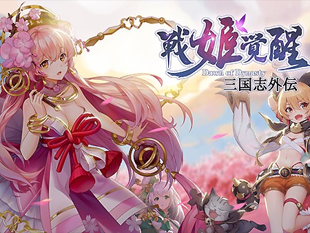 新作 ハマる 三国志ゲームアプリ超絶おすすめランキング29選 無料で面白い戦略ゲームも 1 30位 オンラインスマホゲームズーム