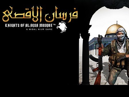 Fursan al-Aqsa: The Knights of the Al-Aqsa Mosque®