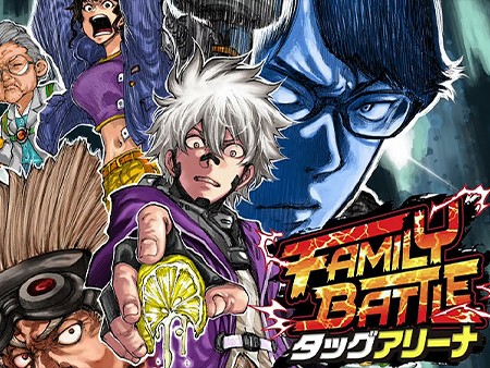 FAMILY BATTLE タッグアリーナ